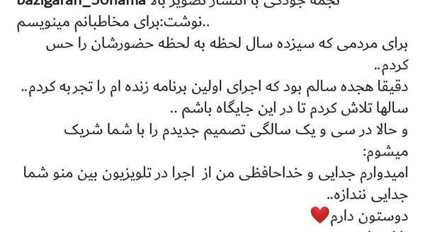 عکس مجری زن خداحافظی کرد