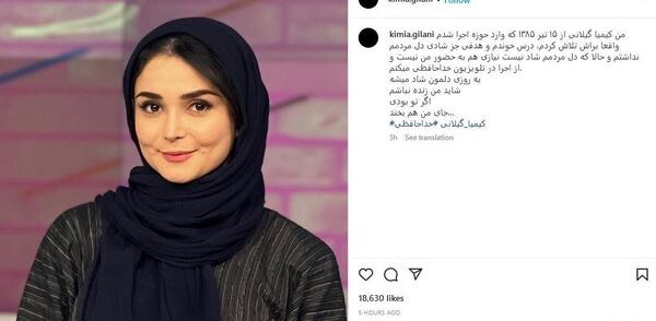 عکس مجری زن خداحافظی کرد