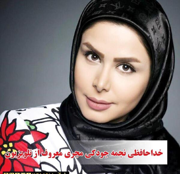 عکس مجری زن خداحافظی کرد
