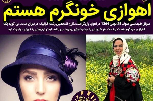 عکس سوگل طهماسبی با حجاب