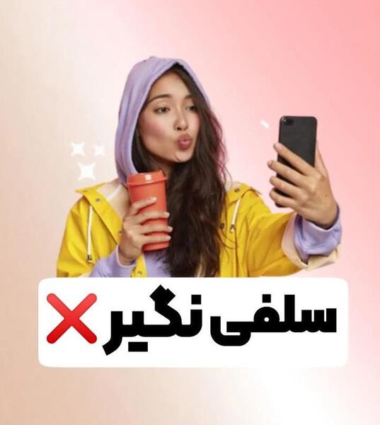 عکس سلفی استانبول