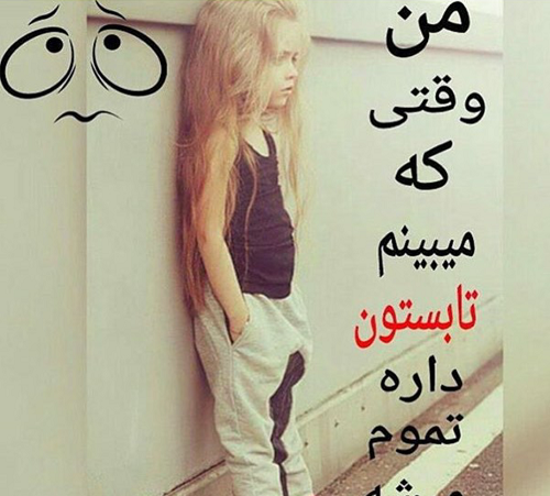 عکس دخترونه مدرسه