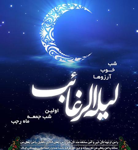 عکس نوشته زیبا شب ارزوها