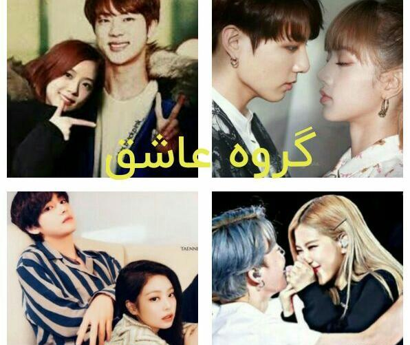 عکس گروه بی تی اس عاشقانه