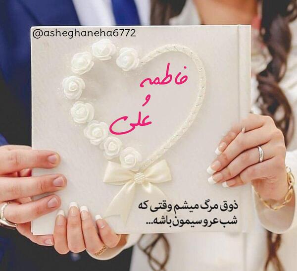 عکس نوشته زیبا عاشقانه برای همسر