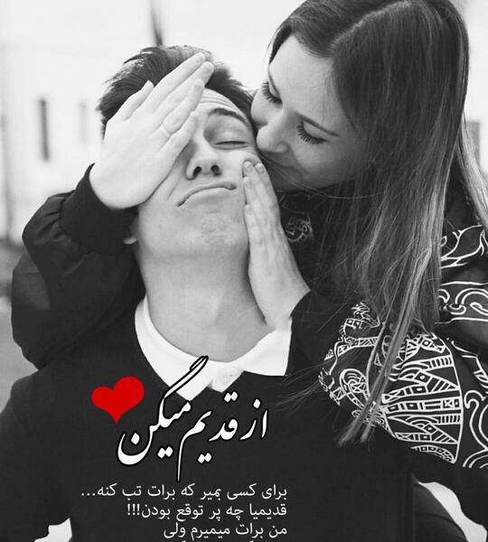 عکس نوشته زیبا عاشقانه برای همسر