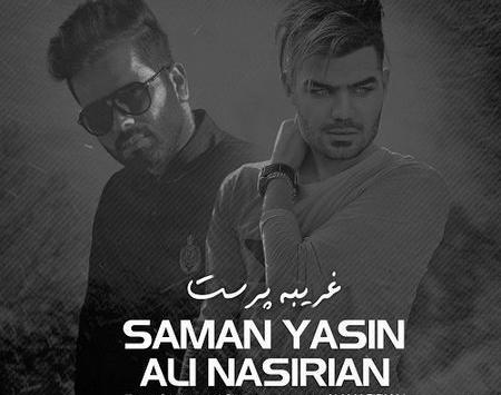 عکس زن سامان یاسین