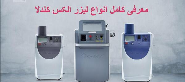 عکس دستگاه لیزر کندلا ۲۰۲۱