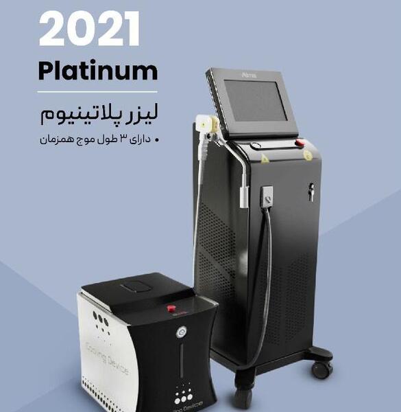 عکس دستگاه لیزر پلاتینیوم پلاس