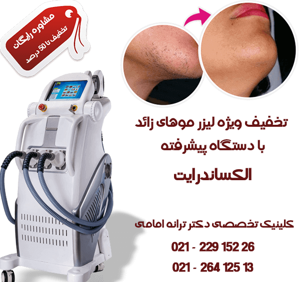 عکس دستگاه لیزر