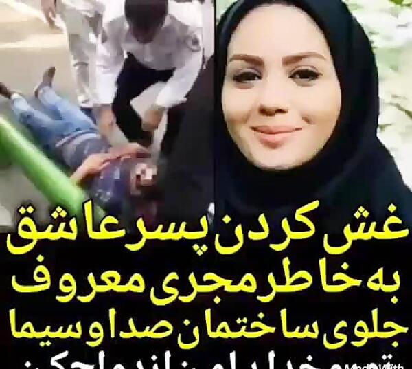 عکس مجری زن برنامه شوتبال
