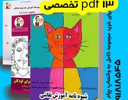 عکس ایده برای نقاشی کلاس ششم