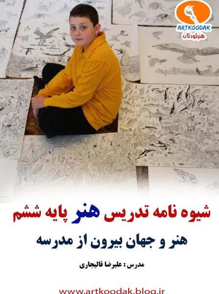 عکس ایده برای نقاشی کلاس ششم