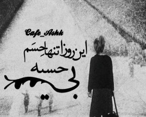 عکس زمستان غم انگیز