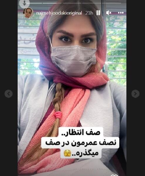 عکس مجری زن هفت ترانه