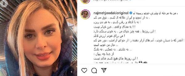 عکس مجری زن هفت ترانه