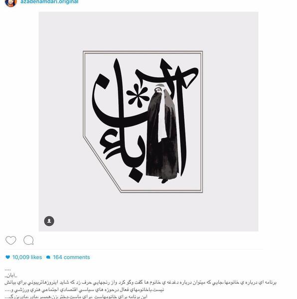 عکس مجری زن پرحاشیه