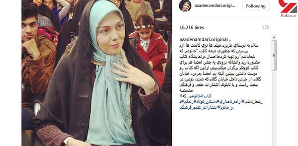 عکس مجری زن پرحاشیه
