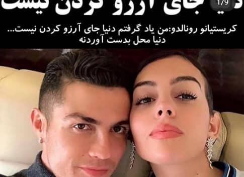 عکس همسر رونالدو پرتغالی