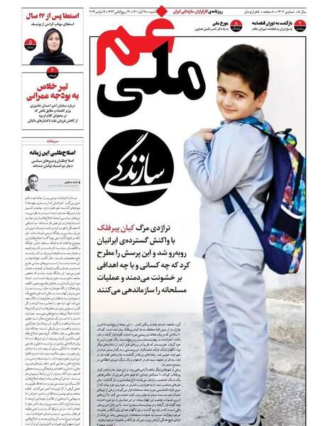 عکس حمیدرضا روحی و کیان