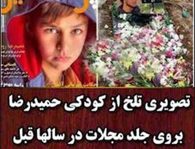 عکس حمیدرضا روحی و کیان