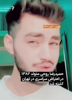 عکس حمیدرضا روحی و کیان