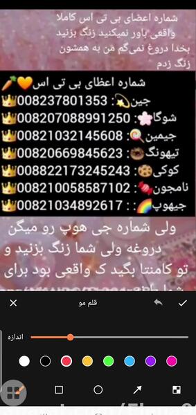 عکس شماره گروه بی تی اس