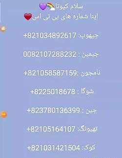 عکس شماره گروه بی تی اس