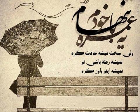 عکس زمستانی غمگین بدون متن