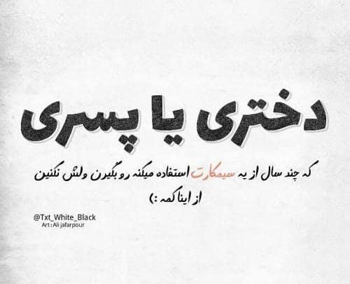 عکس های تیکه دار برای استوری