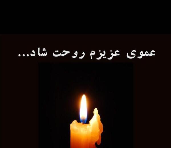 عکس شمع تسلیت پروفایل