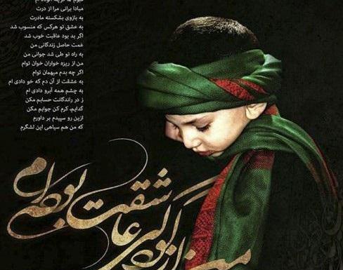 عکس امام حسین لبیک یا حسین