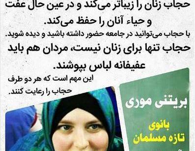 عکس حجاب زهرایی