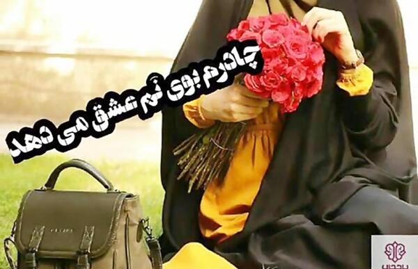 عکس حجاب زهرایی