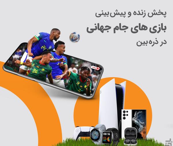 عکس اپلیکیشن ذره بین