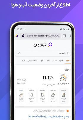 عکس اپلیکیشن ذره بین