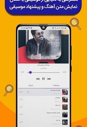 عکس اپلیکیشن ذره بین