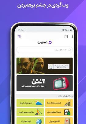 عکس اپلیکیشن ذره بین