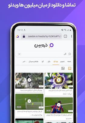 عکس اپلیکیشن ذره بین