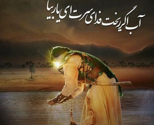 عکس از چهره حضرت عباس