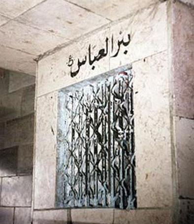 عکس از چهره حضرت عباس