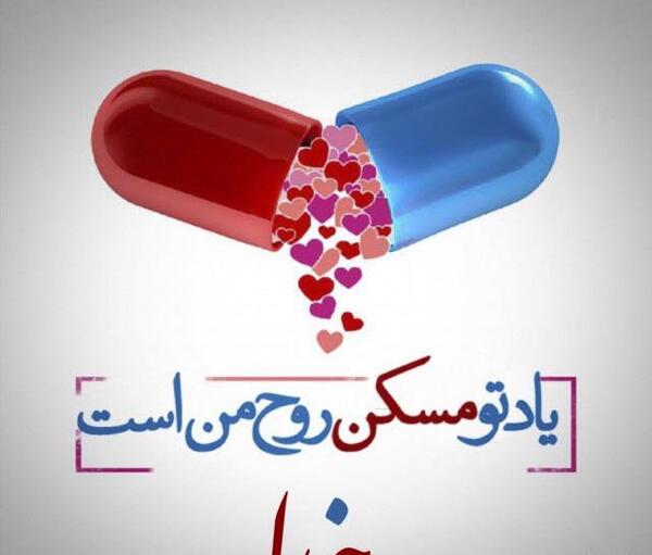 عکس تصاویر ظهرتون بخیر