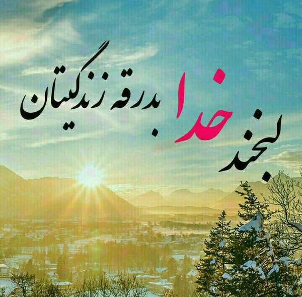 عکس تصاویر ظهرتون بخیر