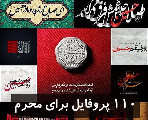 عکس امام حسین خیمه