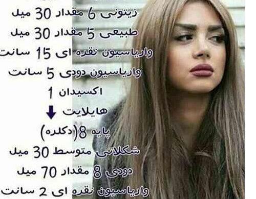 عکس رنگ مو وانیلی
