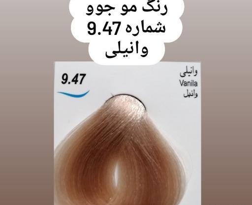 عکس رنگ مو وانیلی