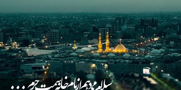 عکس حرم امام حسین و عباس