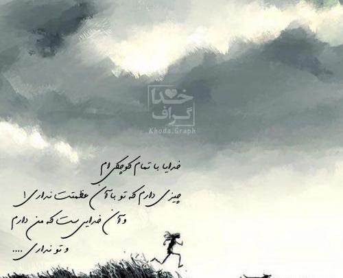 عکس بدون متن خدا