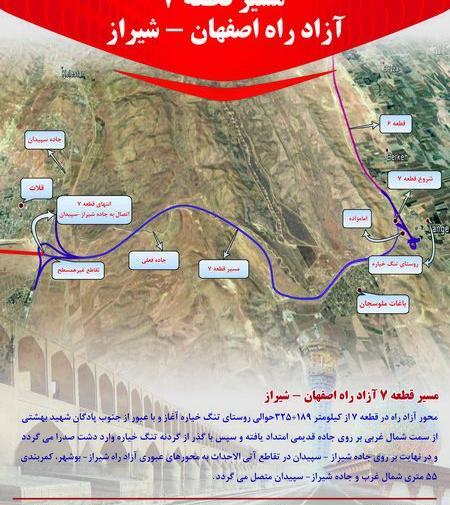 عکس آزادراه شیراز