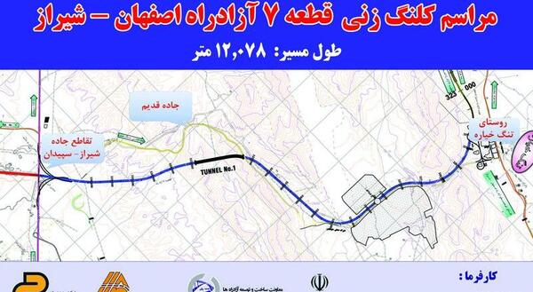 عکس آزادراه شیراز